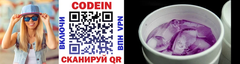 закладка  Реж  маркетплейс телеграм  Codein напиток Lean (лин) 