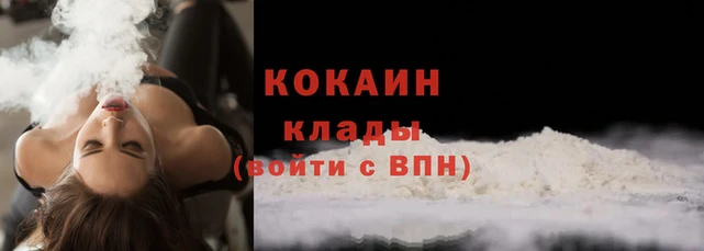 кокаин перу Белокуриха