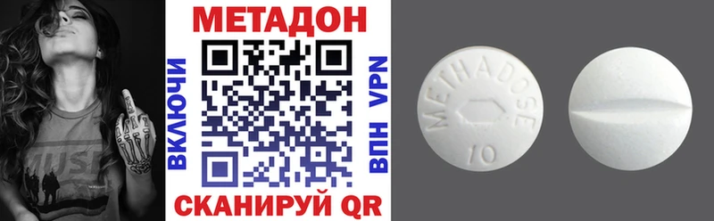 МЕТАДОН кристалл закладка Реж